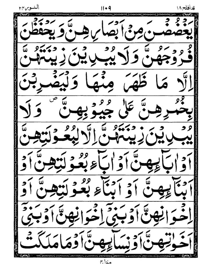 Quran Page
