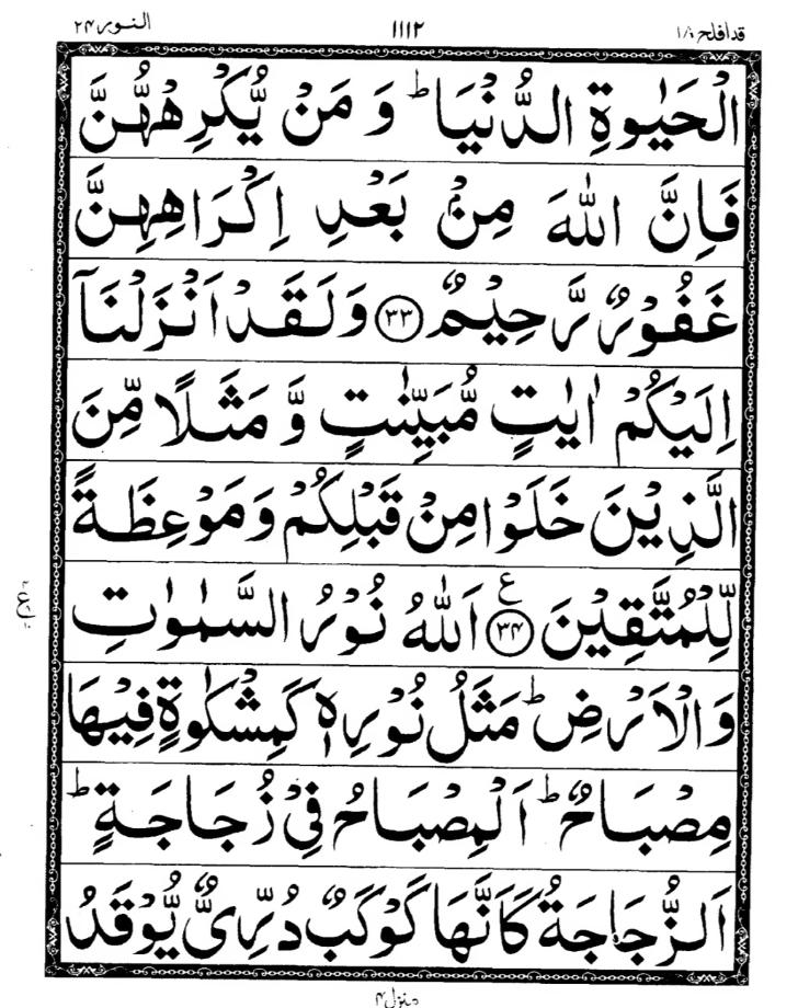 Quran Page