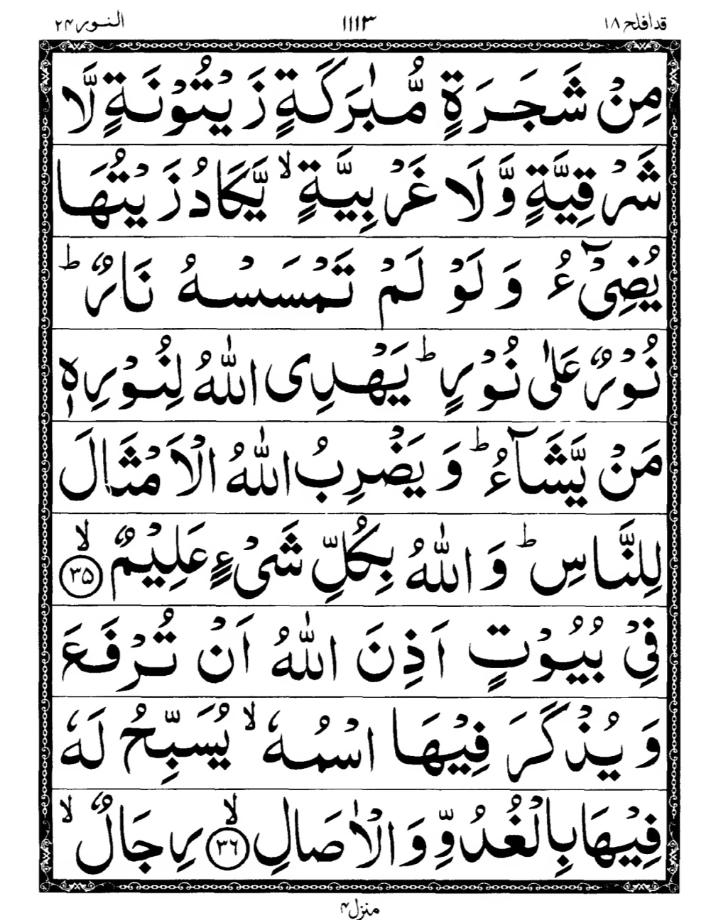 Quran Page