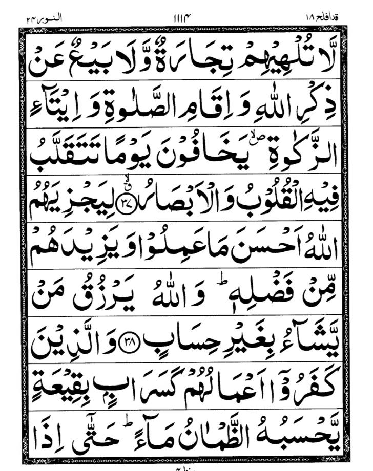 Quran Page