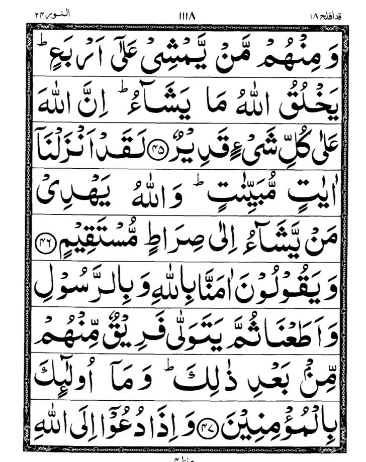 Quran Page