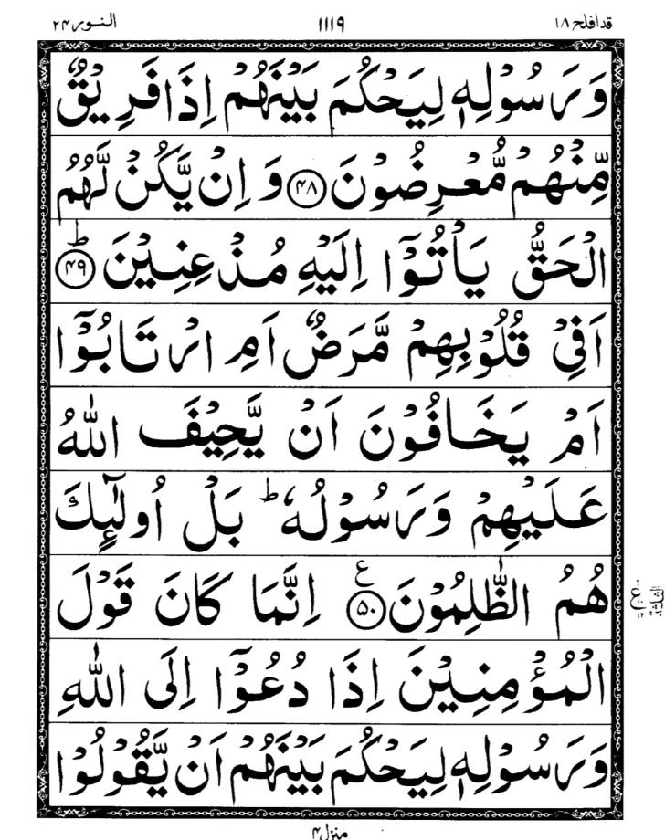 Quran Page
