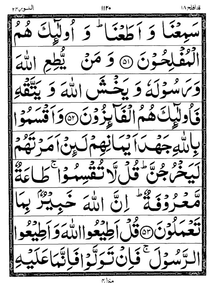 Quran Page