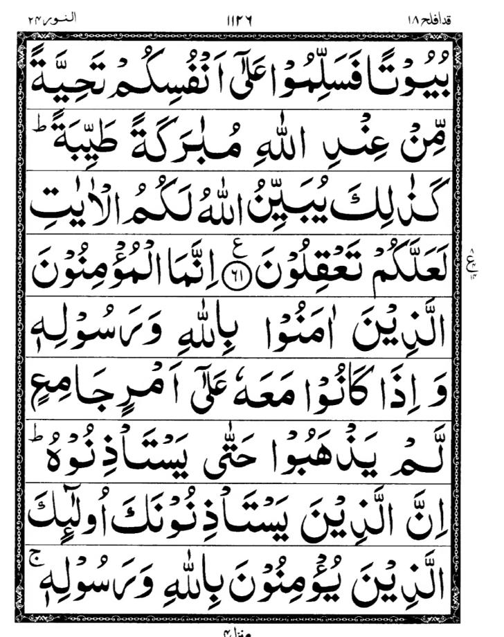 Quran Page