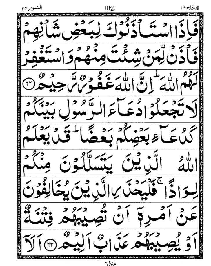 Quran Page
