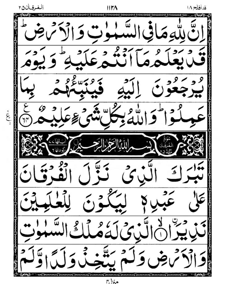 Quran Page