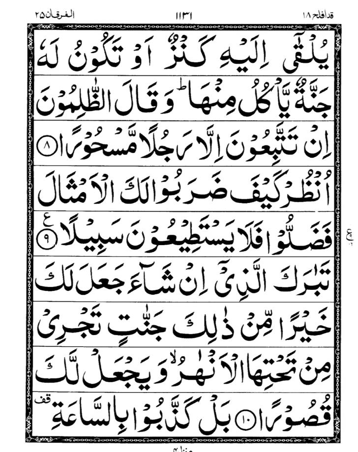 Quran Page