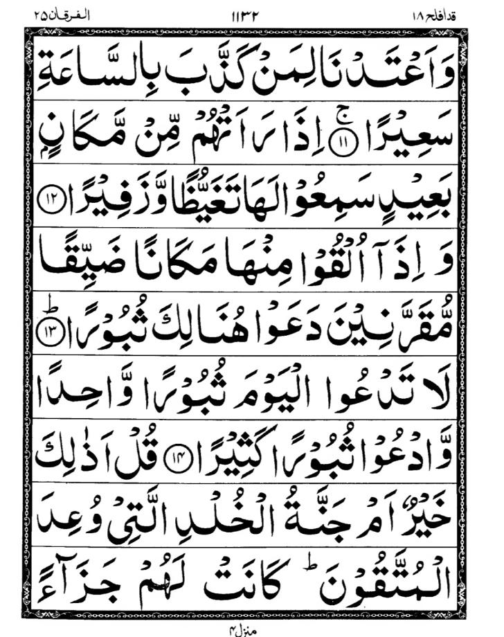 Quran Page
