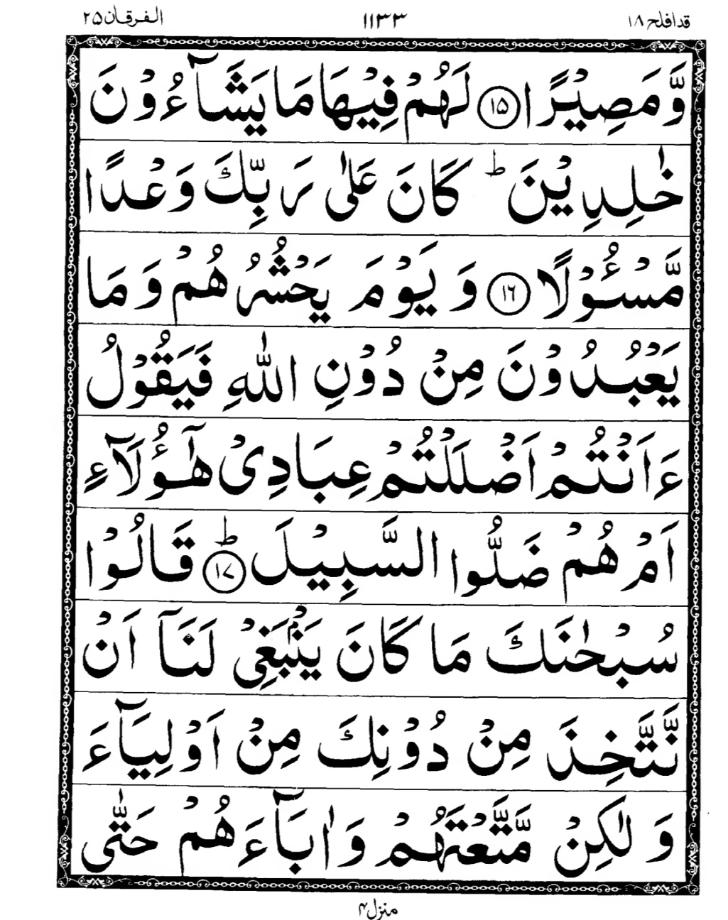 Quran Page
