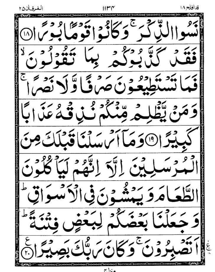 Quran Page