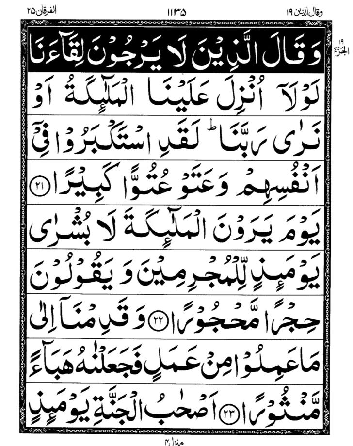 Quran Page