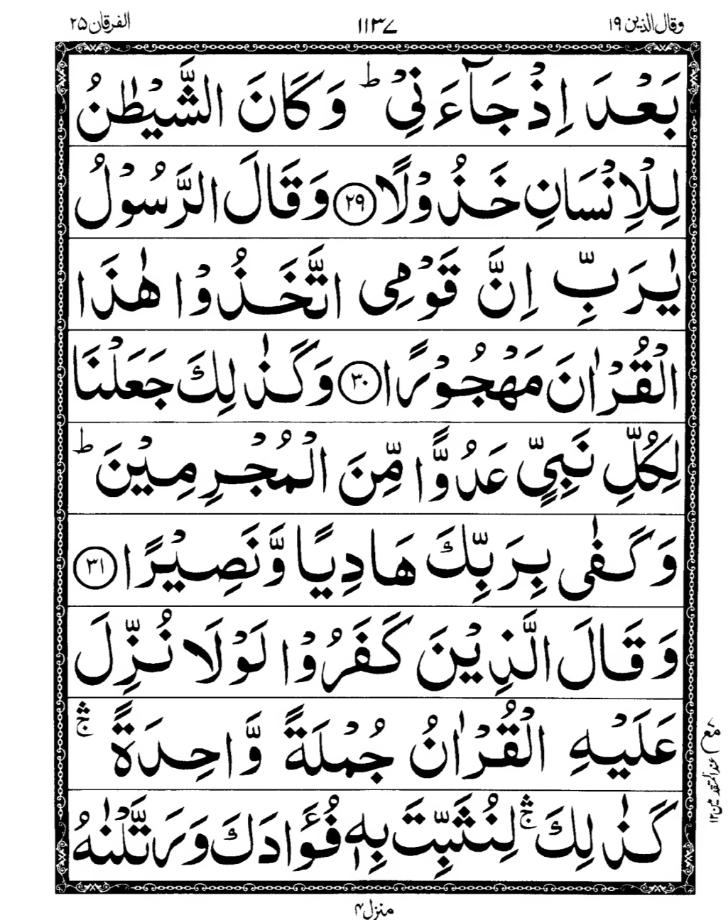 Quran Page