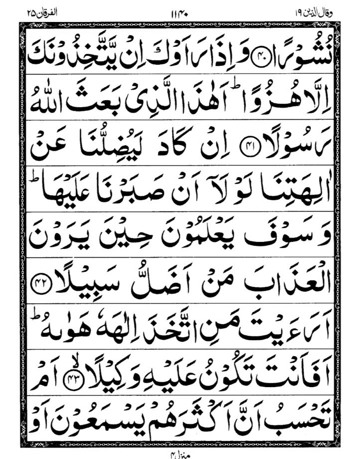 Quran Page