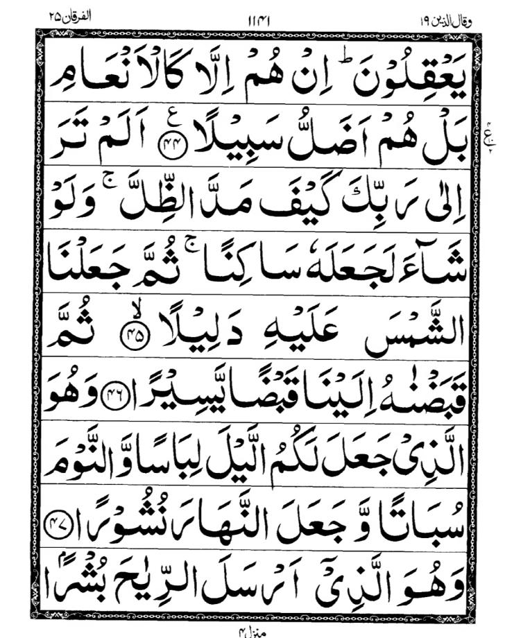 Quran Page