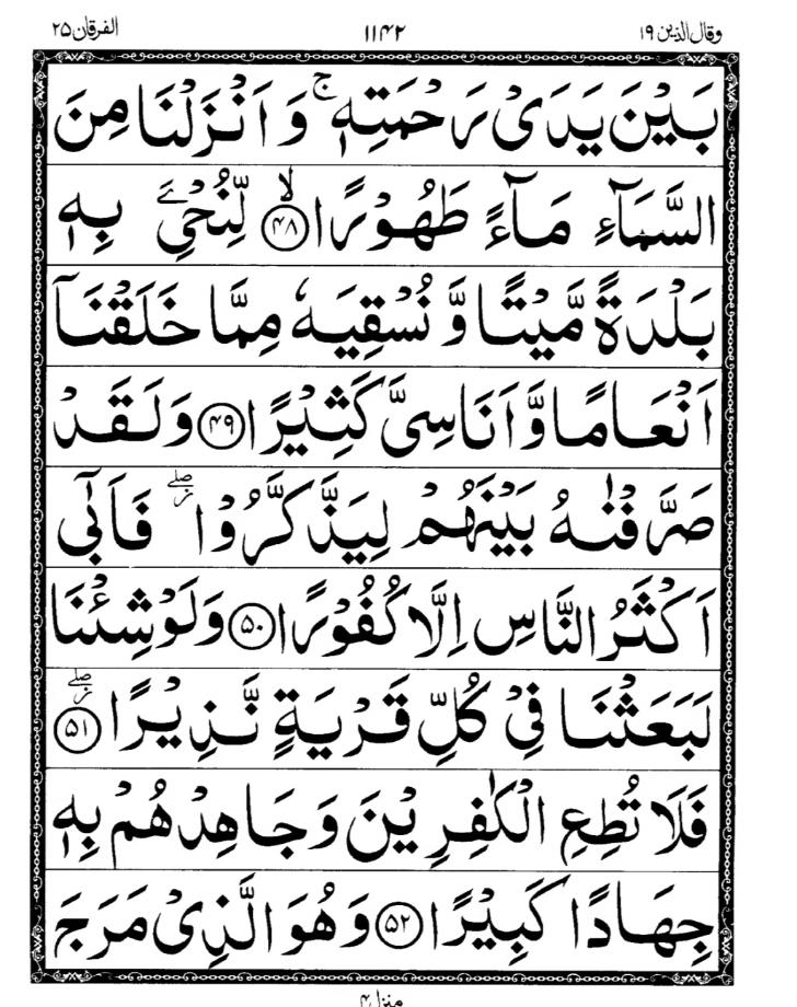 Quran Page