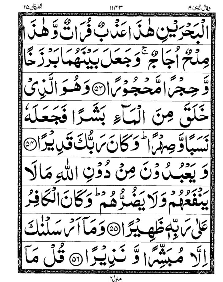 Quran Page