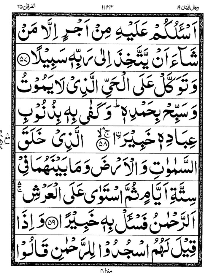 Quran Page