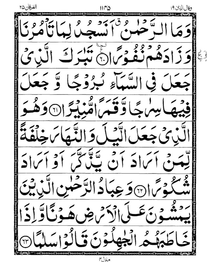 Quran Page