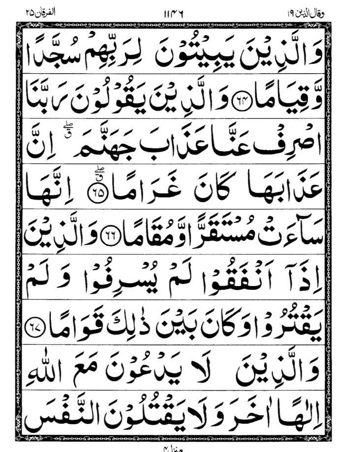 Quran Page