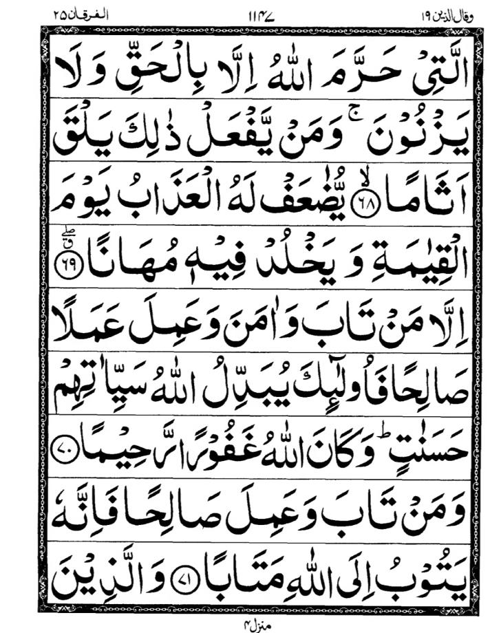 Quran Page