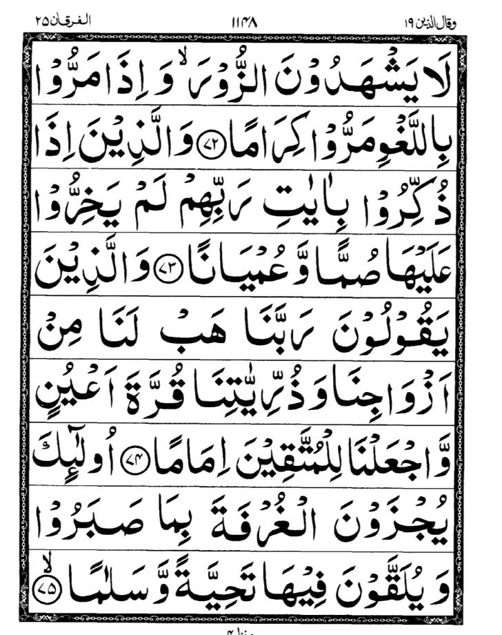 Quran Page