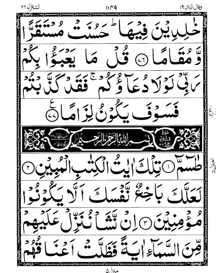 Quran Page