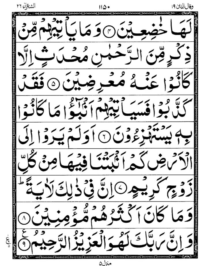 Quran Page