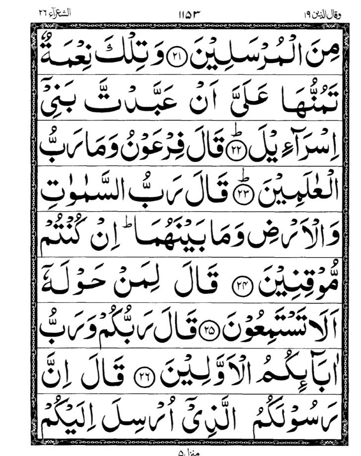 Quran Page