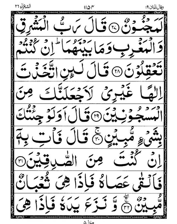 Quran Page