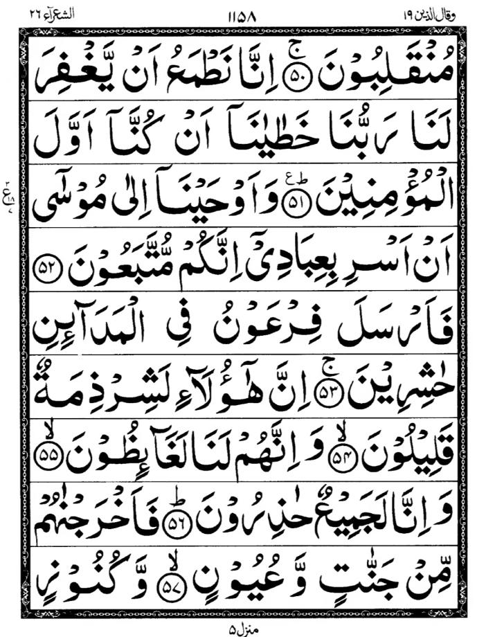 Quran Page