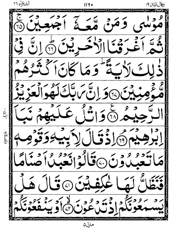 Quran Page