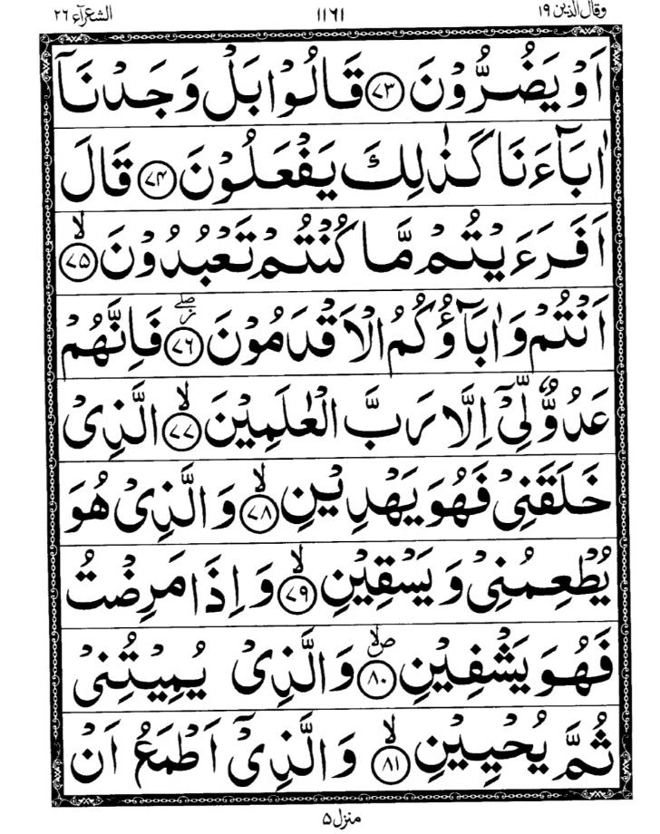 Quran Page