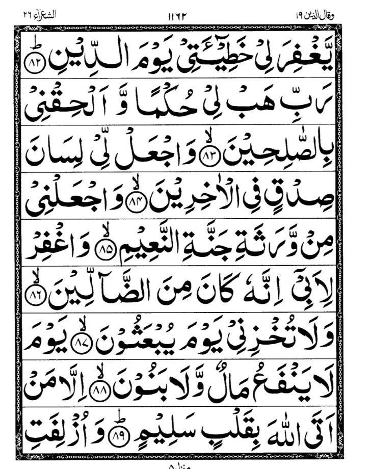 Quran Page