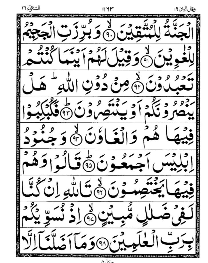 Quran Page