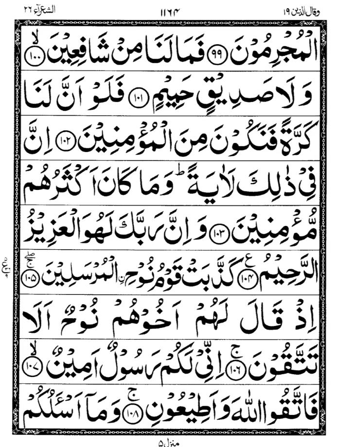 Quran Page