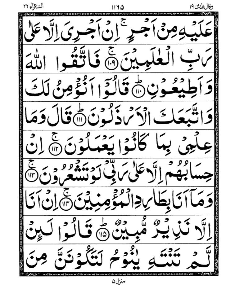 Quran Page