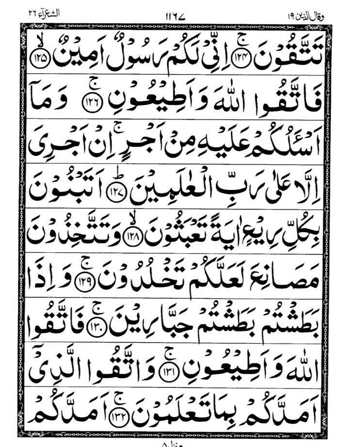 Quran Page