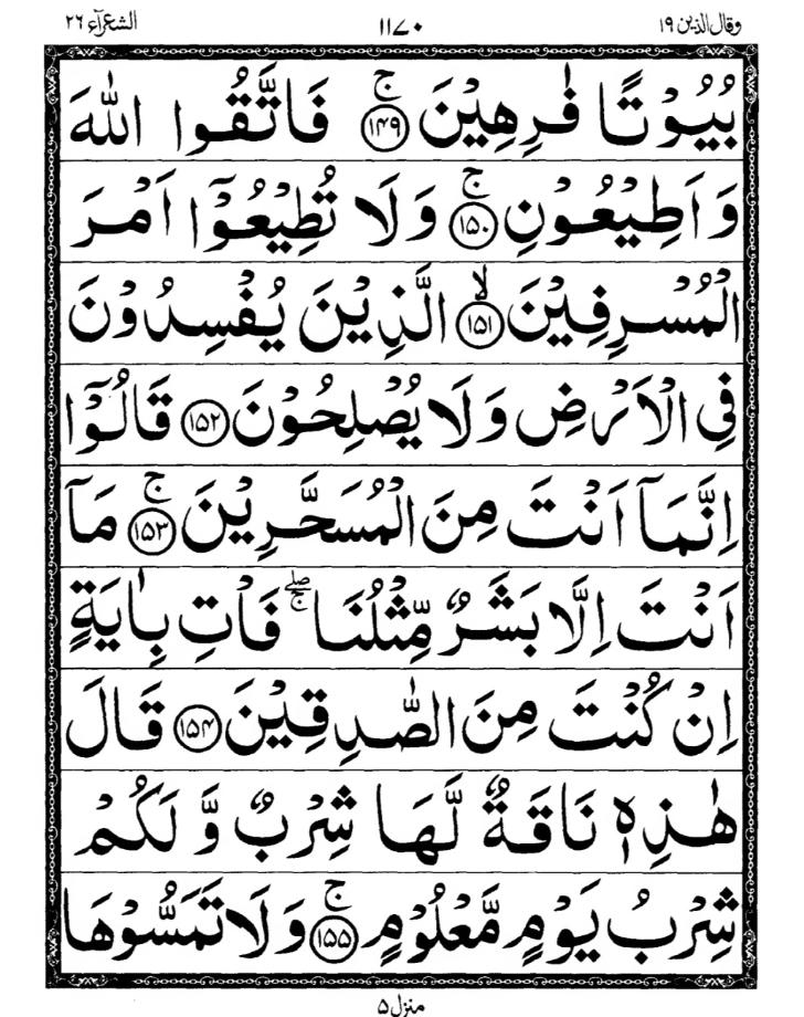 Quran Page