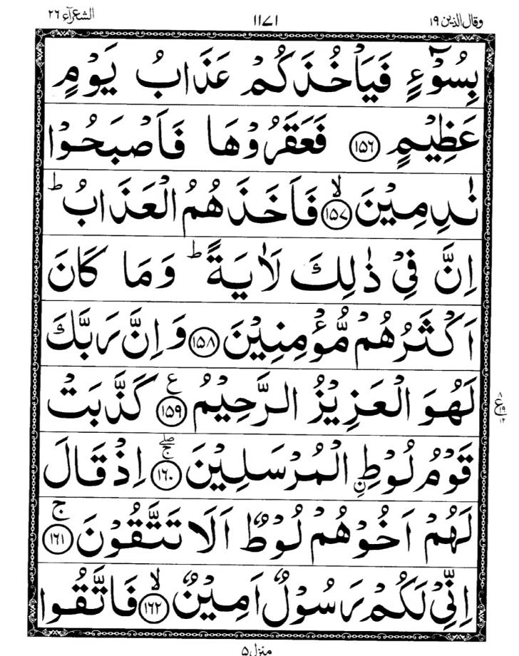 Quran Page