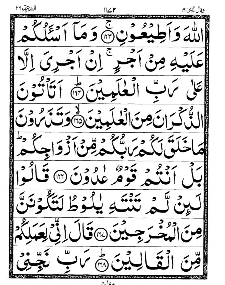 Quran Page