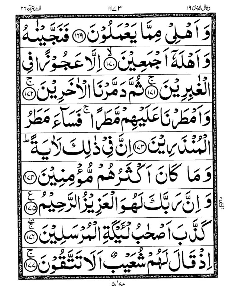 Quran Page