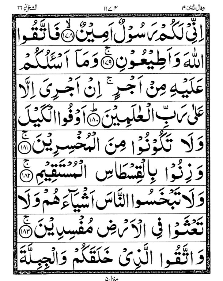 Quran Page