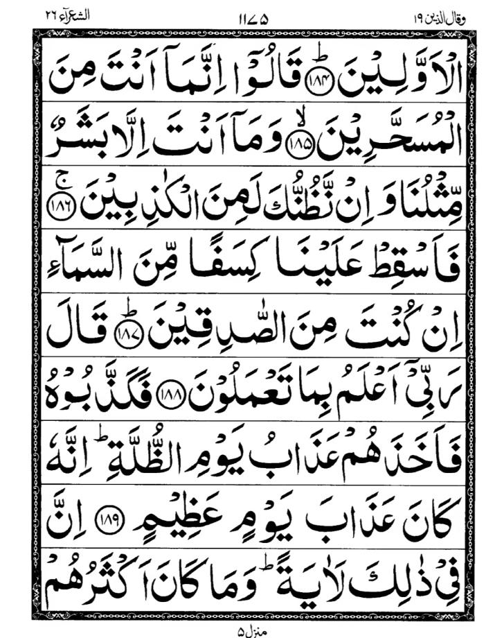 Quran Page