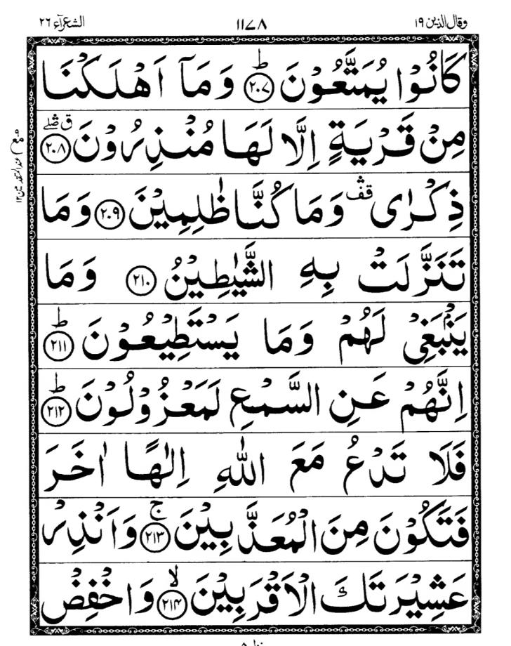 Quran Page