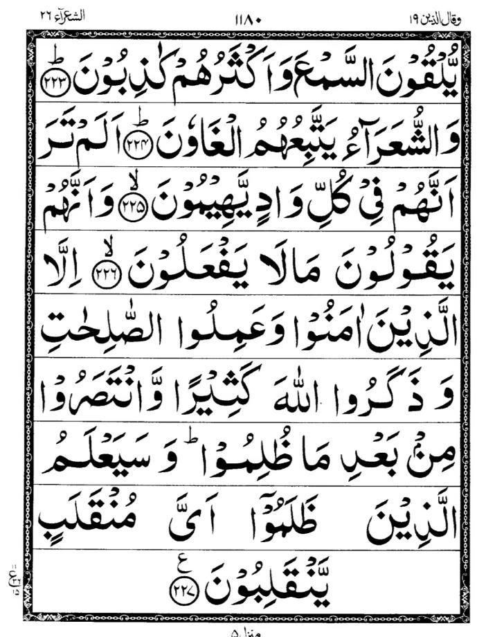 Quran Page