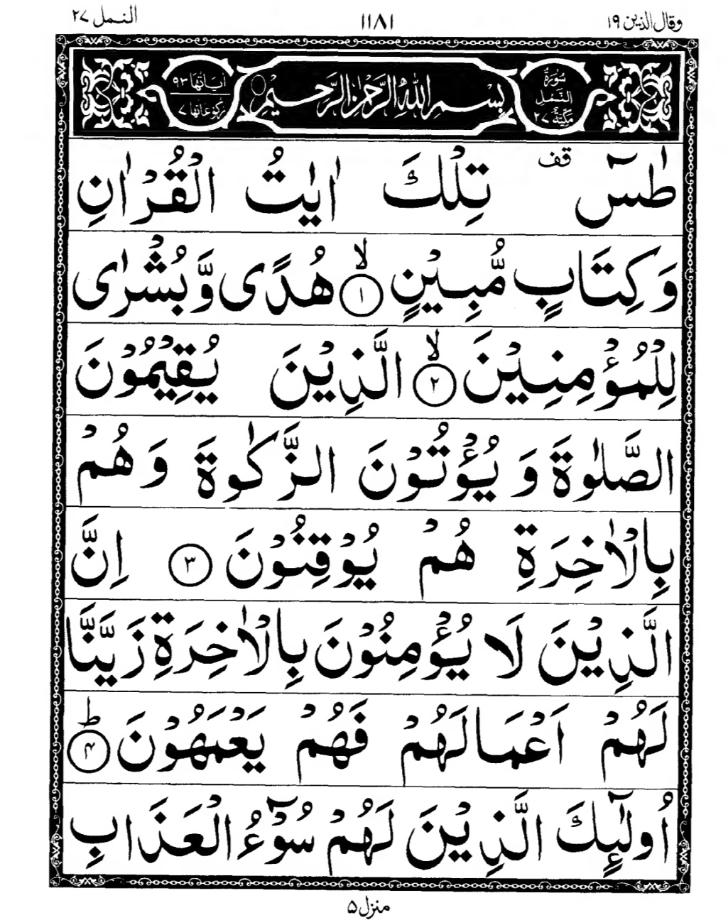 Quran Page