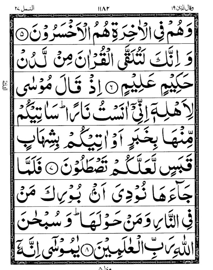 Quran Page