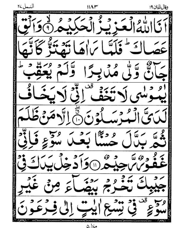 Quran Page
