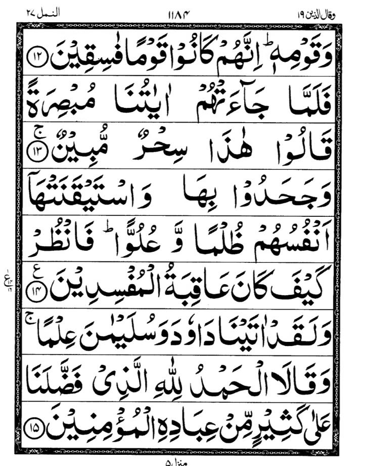 Quran Page