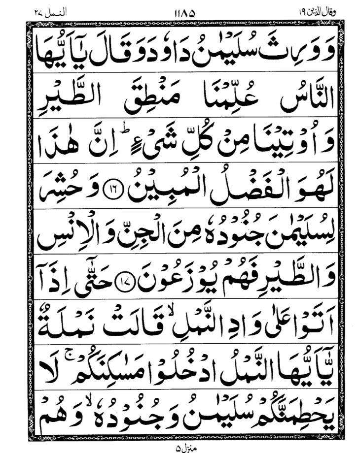 Quran Page